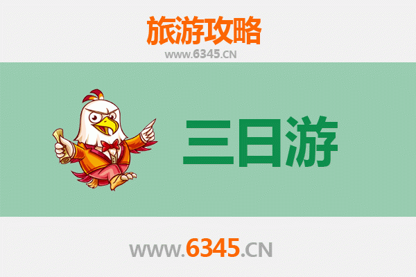 鸡西滴道三日游攻略：探索北国风情与美食之旅