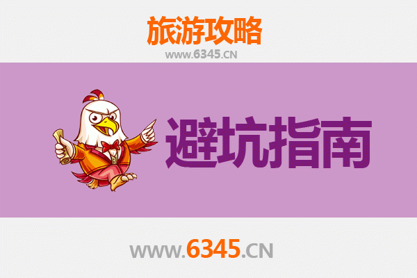 鸡西滴道旅游全攻略：资深博主亲测忠告与须知