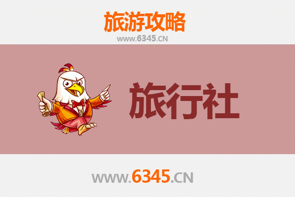 鸡西滴道本地旅行社推荐与旅行攻略
