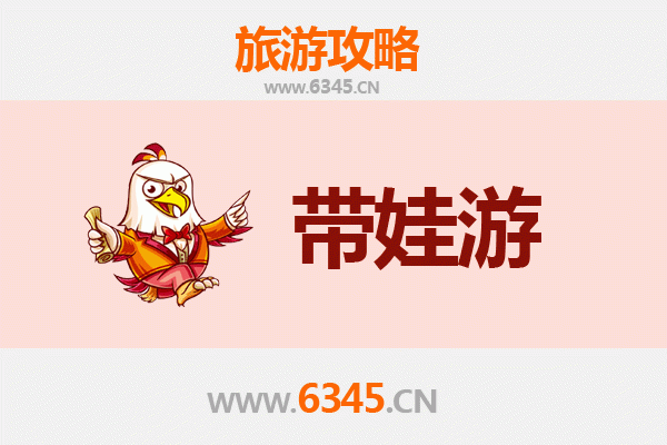 鸡西滴道亲子游攻略：带孩子必去的五大景点与实用指南