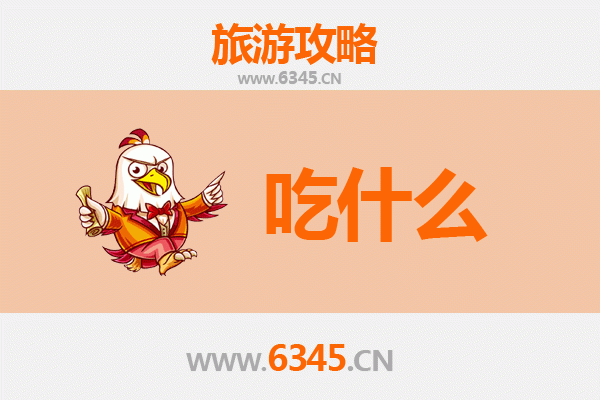 鸡西滴道美食终极指南：必吃清单与深度攻略