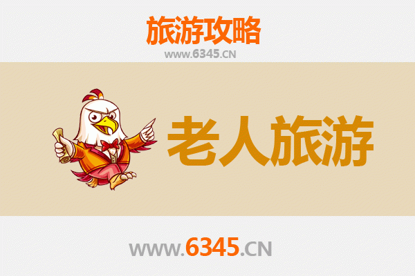 鸡西滴道银发之旅：悠然山水，乐享康养