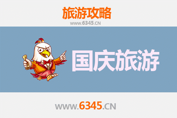 十一假期探秘鸡西滴道：人少冷门的北国秋韵之旅