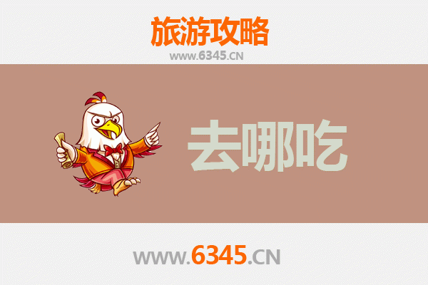 鸡西滴道美食攻略：必尝特色菜品与地道小吃指南